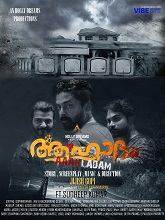 Aaahladam (2025) HDRip Malayalam Full Movie Watch Online Free