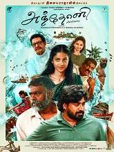 Anthony (2026) HDRip Tamil Full Movie Watch Online Free