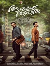 Ashakal Aayiram (2026) HDRip Malayalam Full Movie Watch Online Free