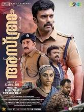 Asthra (2023) HDRip Malayalam Full Movie Watch Online Free