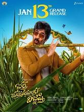 Bhartha Mahasayulaku Wignyapthi (2026) HDRip Telugu Full Movie Watch Online Free
