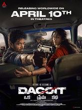 Dacoit (2026) DVDScr Telugu Full Movie Watch Online Free