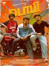 Derby (2026) HDRip Tamil (Original) Full Movie Watch Online Free