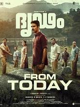 Dridam (2026) HDRip Malayalam Full Movie Watch Online Free
