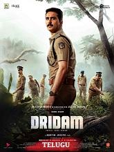 Dridam (2026) HDRip Telugu (Original Version) Full Movie Watch Online Free