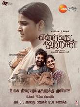 Endravathu Oru Naal (2021) HDRip Tamil Full Movie Watch Online Free