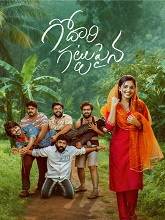 Godari Gattupaina (2026) DVDScr Telugu Full Movie Watch Online Free