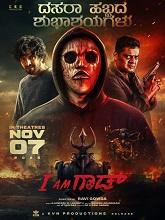 I Am God (2025) HDRip Kannada Full Movie Watch Online Free