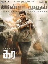 Kara (2026) HDRip Tamil Full Movie Watch Online Free