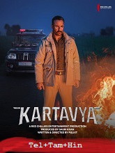 Kartavya (2026) HDRip Original [Telugu + Tamil + Hindi] Full Movie Watch Online Free