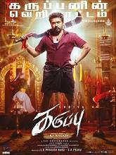 Karuppu (2026) HDRip Tamil Full Movie Watch Online Free