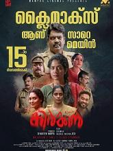 Kirkkan (2026) HDRip Malayalam Full Movie Watch Online Free
