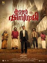 Kuttante Shinigami (2024) HDRip Malayalam Full Movie Watch Online Free