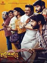 Laxmi Kataksham (2024) HDRip Telugu Full Movie Watch Online Free