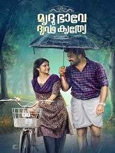 Mrudhu Bhave Dhruda Kruthye (2024) HDRip Malayalam Full Movie Watch Online Free