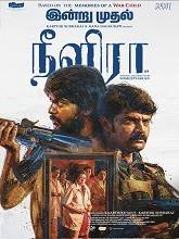 Neelira (2026) HDRip Tamil Full Movie Watch Online Free