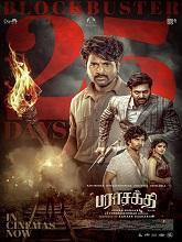 Parasakthi (2026) HDRip Tamil Full Movie Watch Online Free