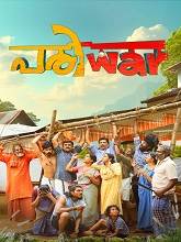 Pariwar (2025) HDRip Malayalam Full Movie Watch Online Free