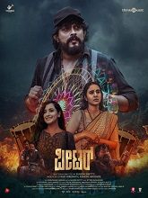 Peter (2026) HDRip Kannada Full Movie Watch Online Free