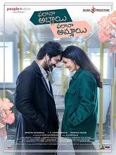 Phalana Abbayi Phalana Ammayi (2023) HDRip Telugu Full Movie Watch Online Free