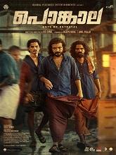 Pongala (2025) HDRip Malayalam Full Movie Watch Online Free