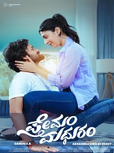 Premam Madhuram (2025) HDRip Kannada Full Movie Watch Online Free