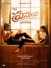 Premante (2025) DVDScr Telugu Full Movie Watch Online Free