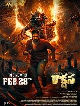 Rakshasa (2025) HDRip Telugu (Original Version) Full Movie Watch Online Free
