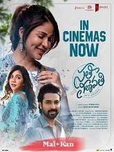 Sathi Leelavathi (2026) HDRip Original [Malayalam + Kannada] Full Movie Watch Online Free
