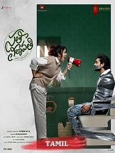 Sathi Leelavathi (2026) HDRip Tamil (Original) Full Movie Watch Online Free