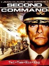 Second in Command (2006) BRRip Original [Telugu + Tamil + Hindi + Eng] Dubbed Movie Watch Online Free