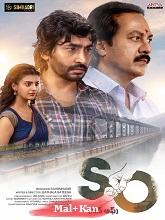 Son Of (2026) HDRip Original [Malayalam + Kannada] Full Movie Watch Online Free
