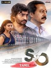 Son Of (2026) HDRip Tamil (Original) Full Movie Watch Online Free