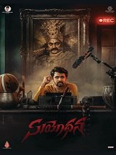 Suyodhana (2026) HDRip Telugu Full Movie Watch Online Free
