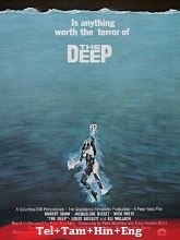 The Deep (1977) BRRip Original [Telugu + Tamil + Hindi + Eng] Dubbed Movie Watch Online Free