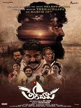 Therachaapa (2026) HDRip Telugu Full Movie Watch Online Free