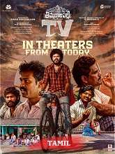 Thimmarajupalli TV (2026) HDRip Tamil (Original) Full Movie Watch Online Free