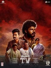 Thimmarajupalli TV (2026) HDRip Telugu Full Movie Watch Online Free