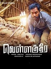 Vellakuthira (2025) HDRip Tamil Full Movie Watch Online Free